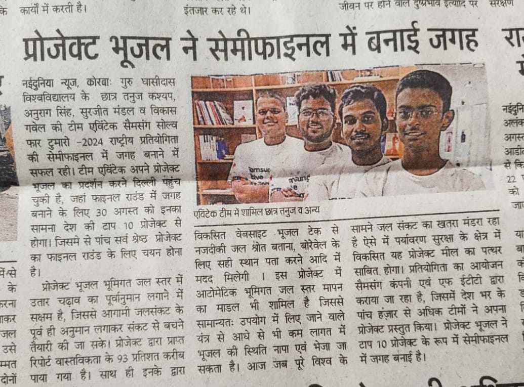 Project Bhujal got featured in newspaper