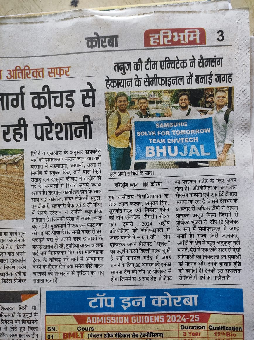 Project Bhujal got featured in HariBhoomi